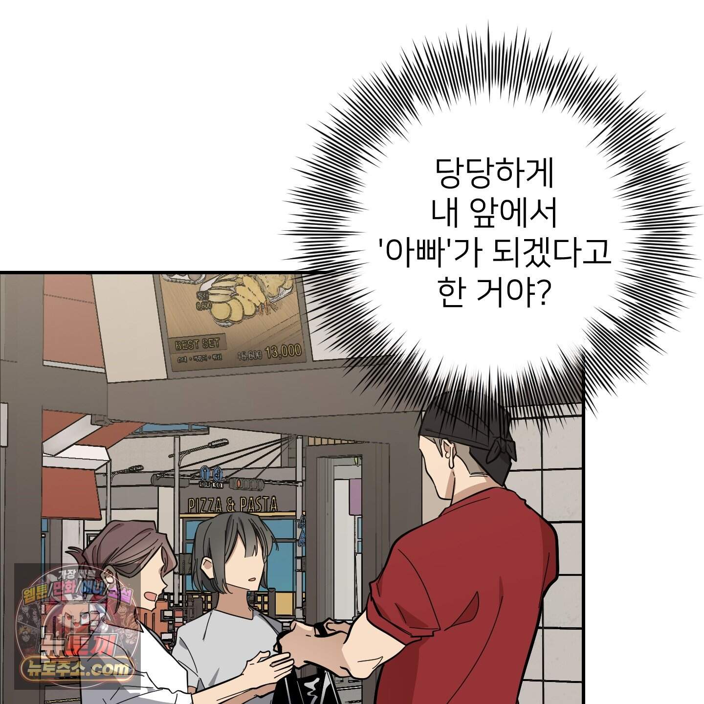 아기 삵을 낳아줘, 나 미치는 꼴 보기 싫으면! 33화 34
