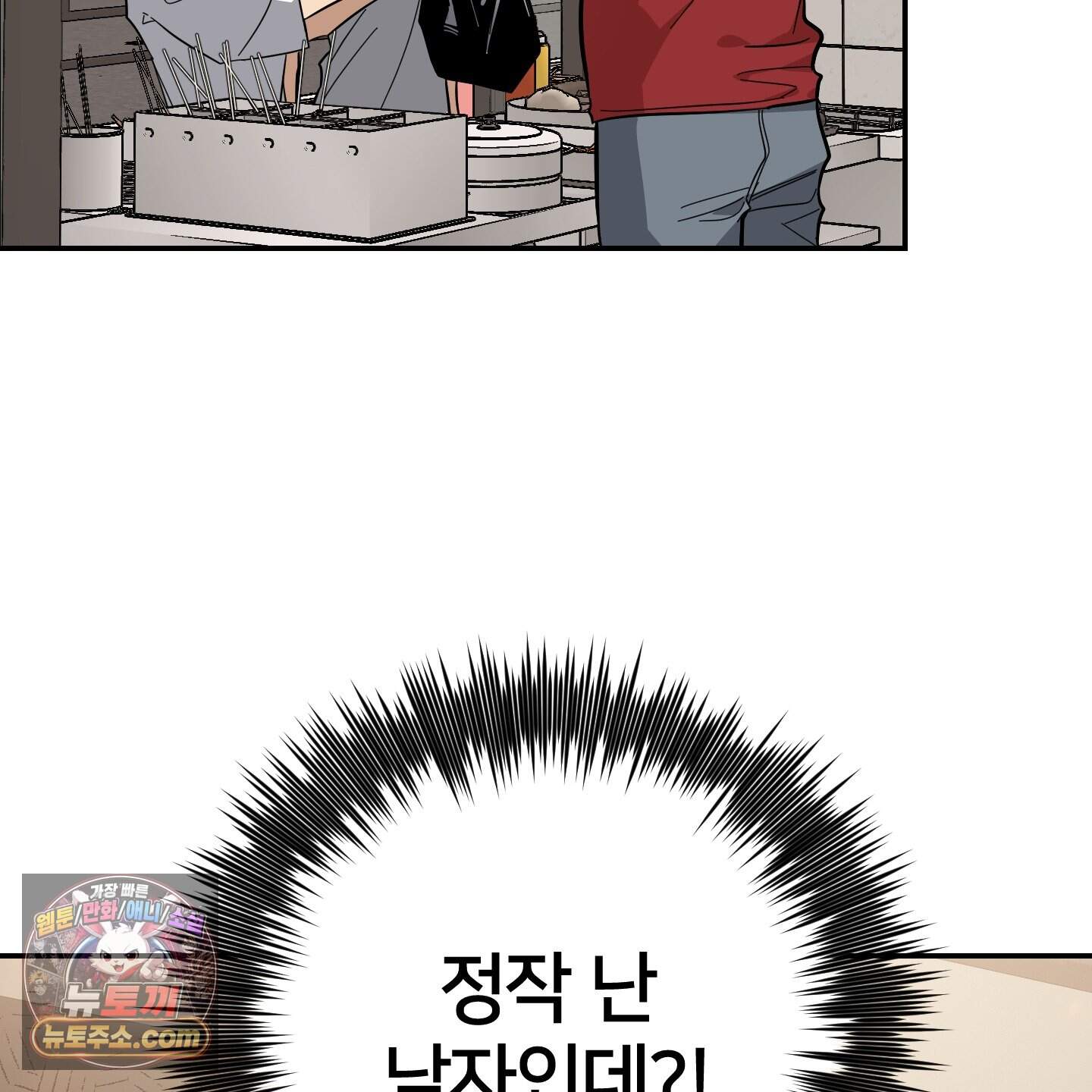 아기 삵을 낳아줘, 나 미치는 꼴 보기 싫으면! 33화 35