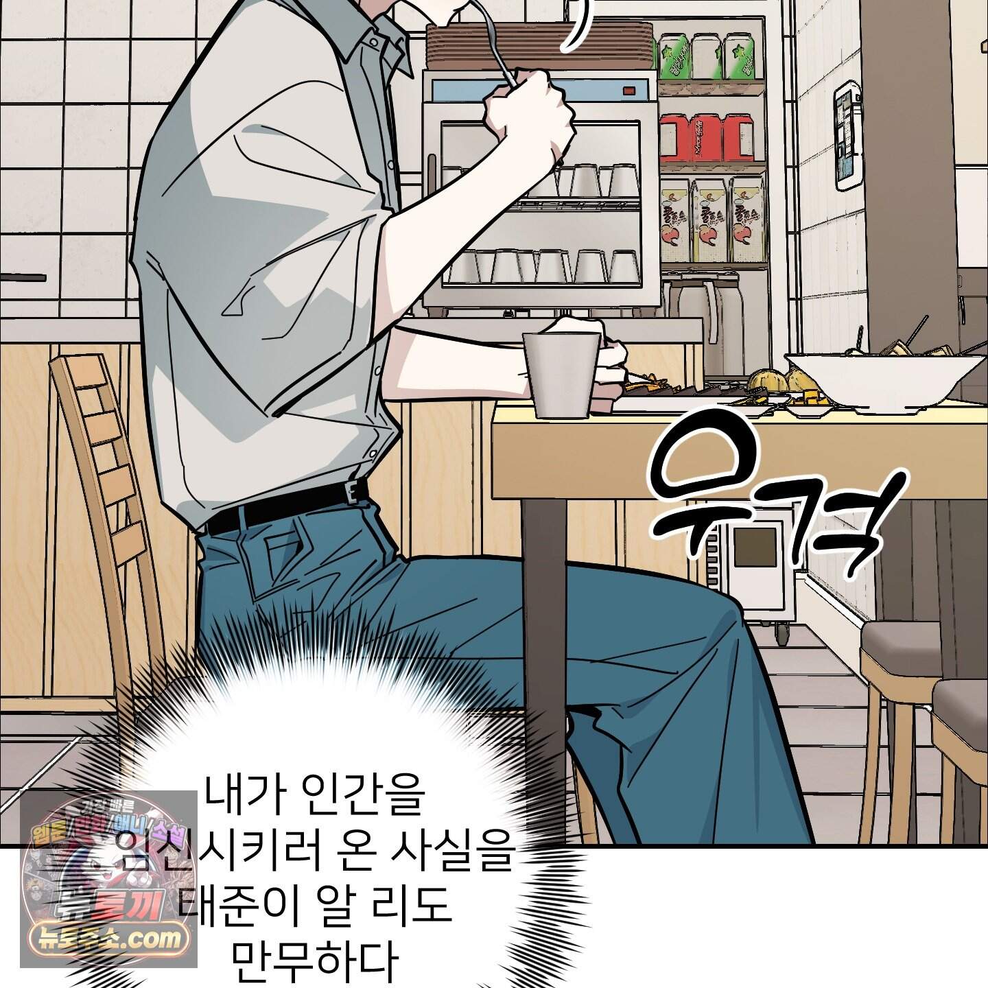 아기 삵을 낳아줘, 나 미치는 꼴 보기 싫으면! 33화 39