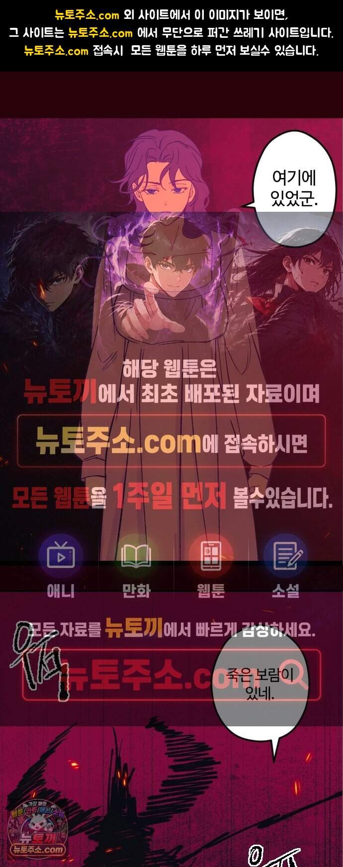 죽거나 혹은 사랑에 빠지거나 3부 33화 1