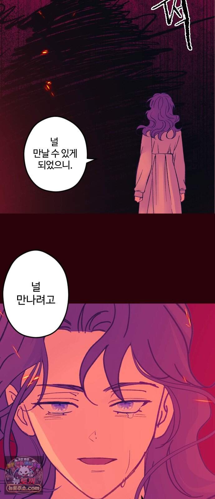 죽거나 혹은 사랑에 빠지거나 3부 33화 2