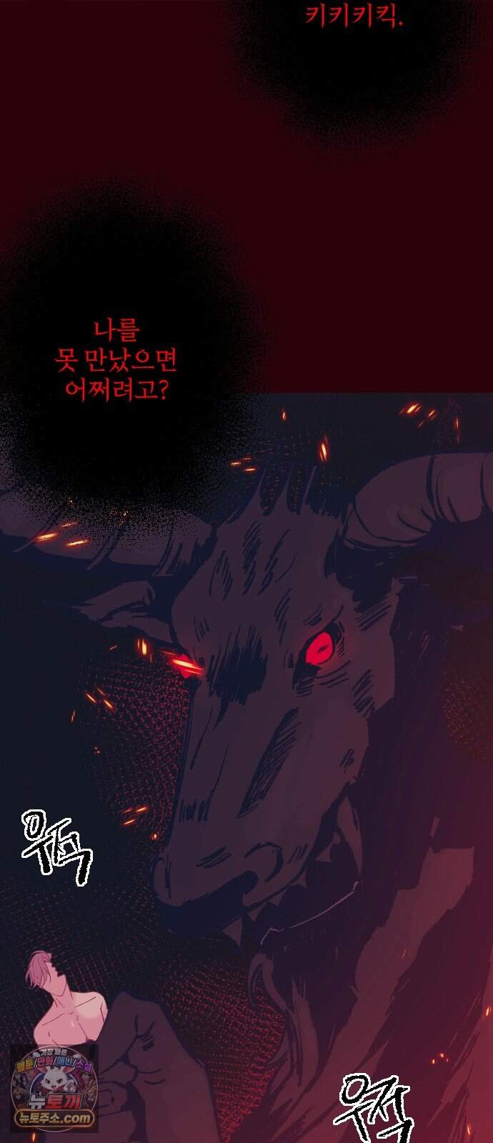 죽거나 혹은 사랑에 빠지거나 3부 33화 4