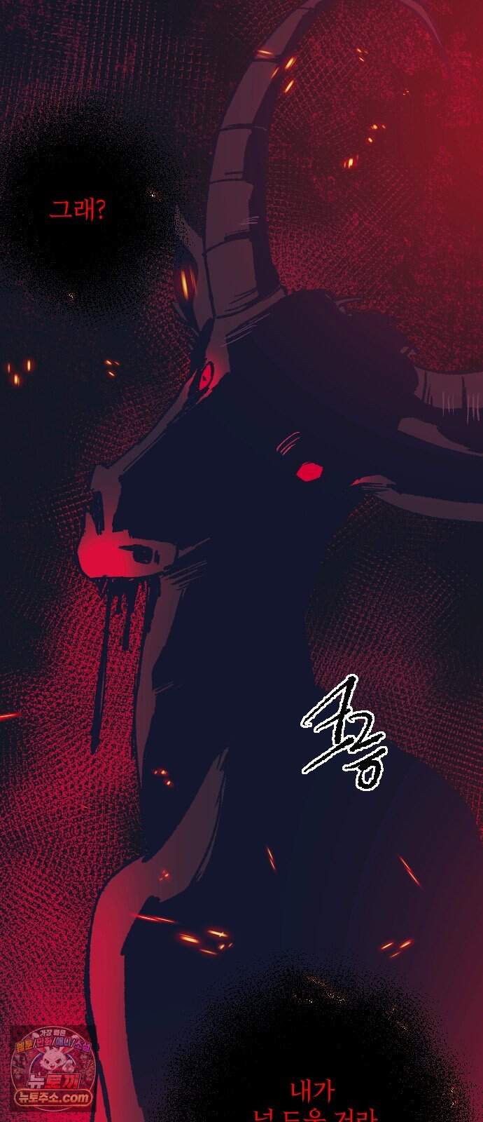 죽거나 혹은 사랑에 빠지거나 3부 33화 8
