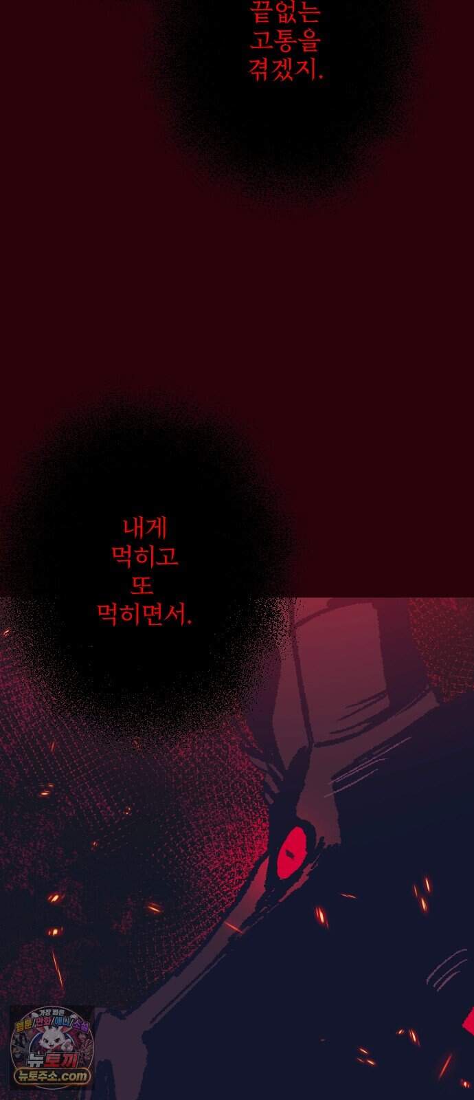 죽거나 혹은 사랑에 빠지거나 3부 33화 11