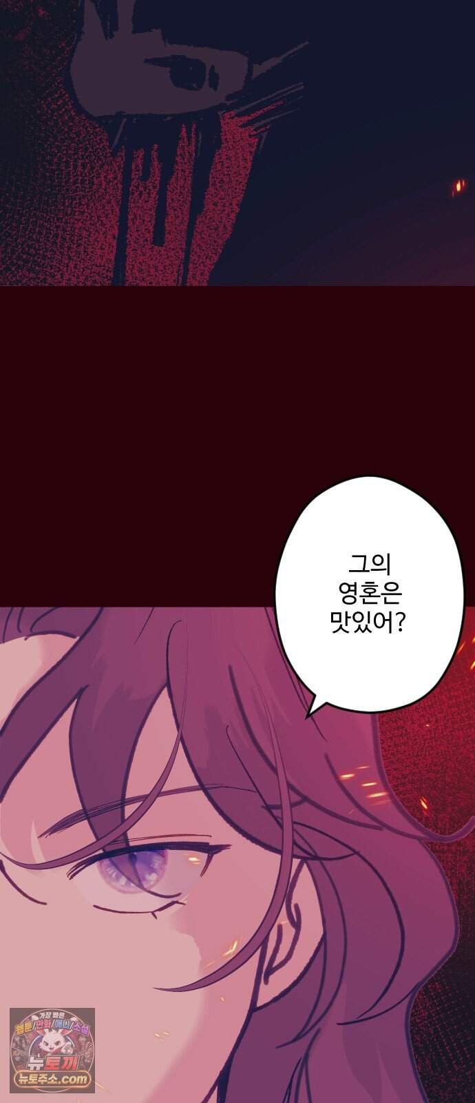 죽거나 혹은 사랑에 빠지거나 3부 33화 12