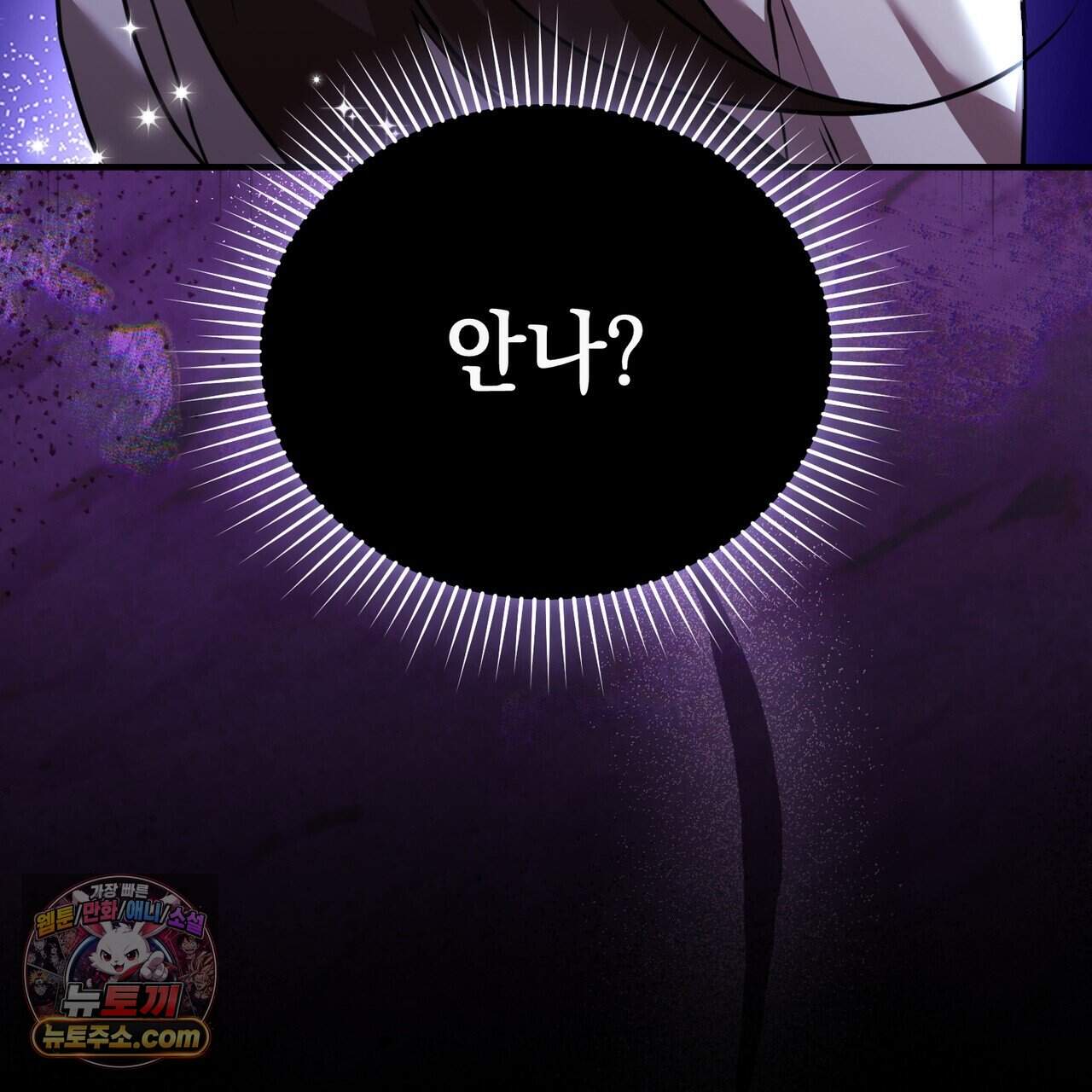 언더커버 37화 3