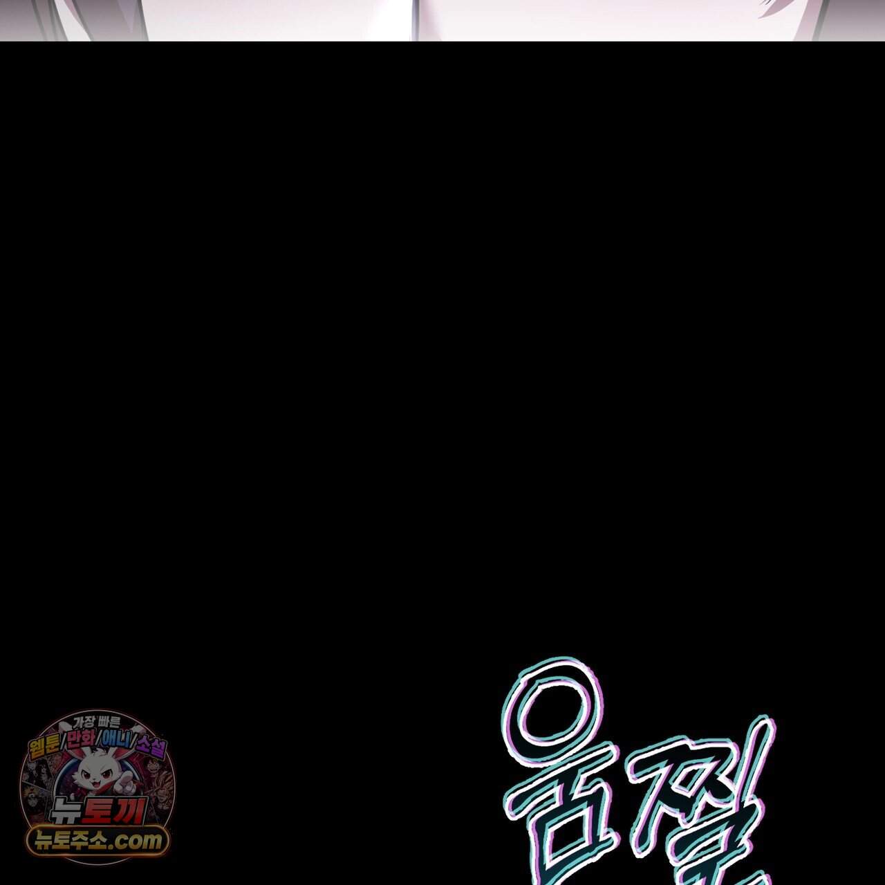 언더커버 37화 5