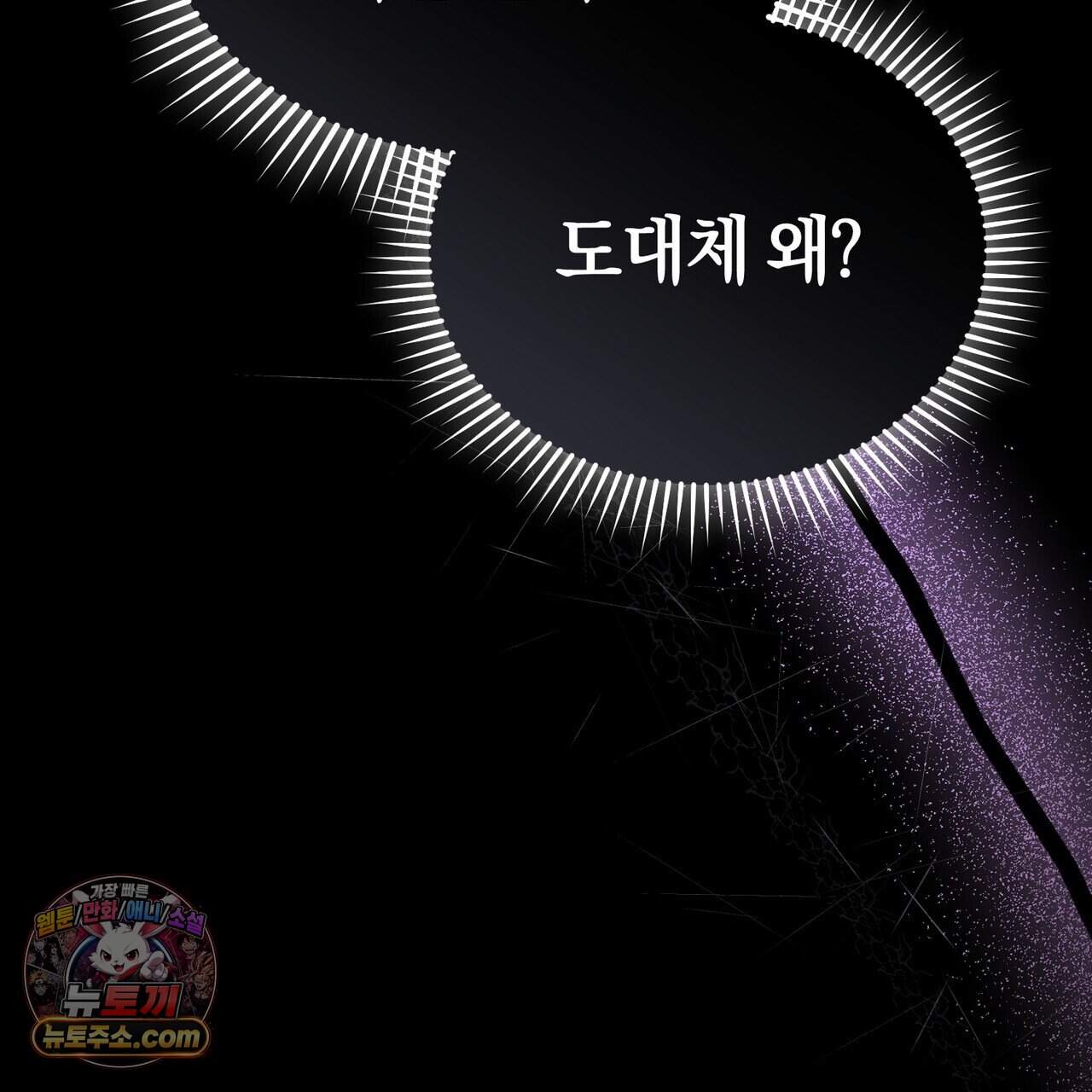 언더커버 37화 8