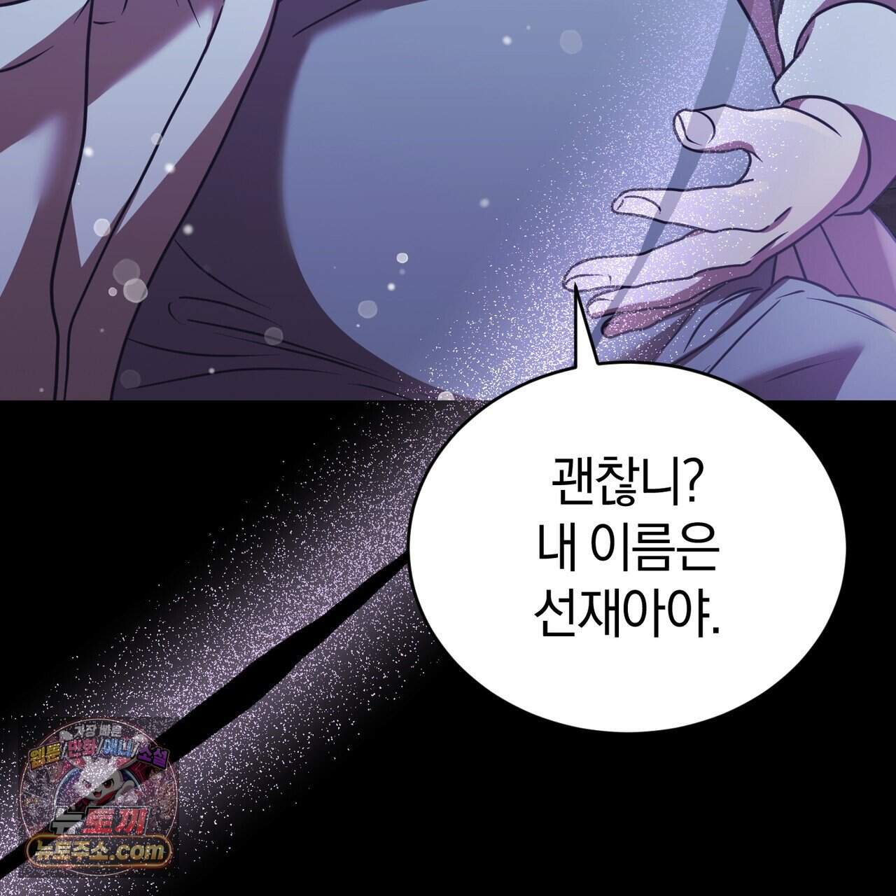 언더커버 37화 11