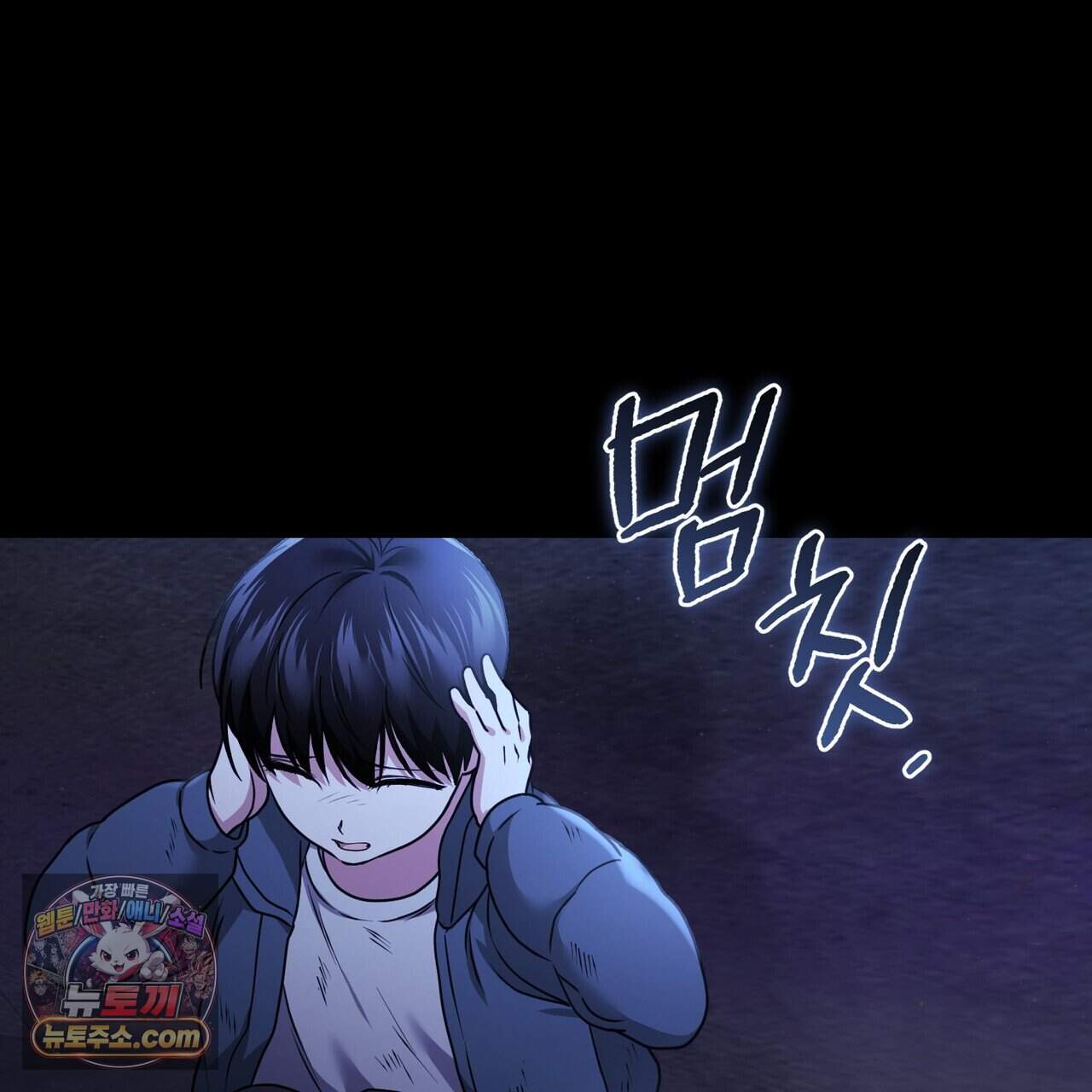 언더커버 37화 13