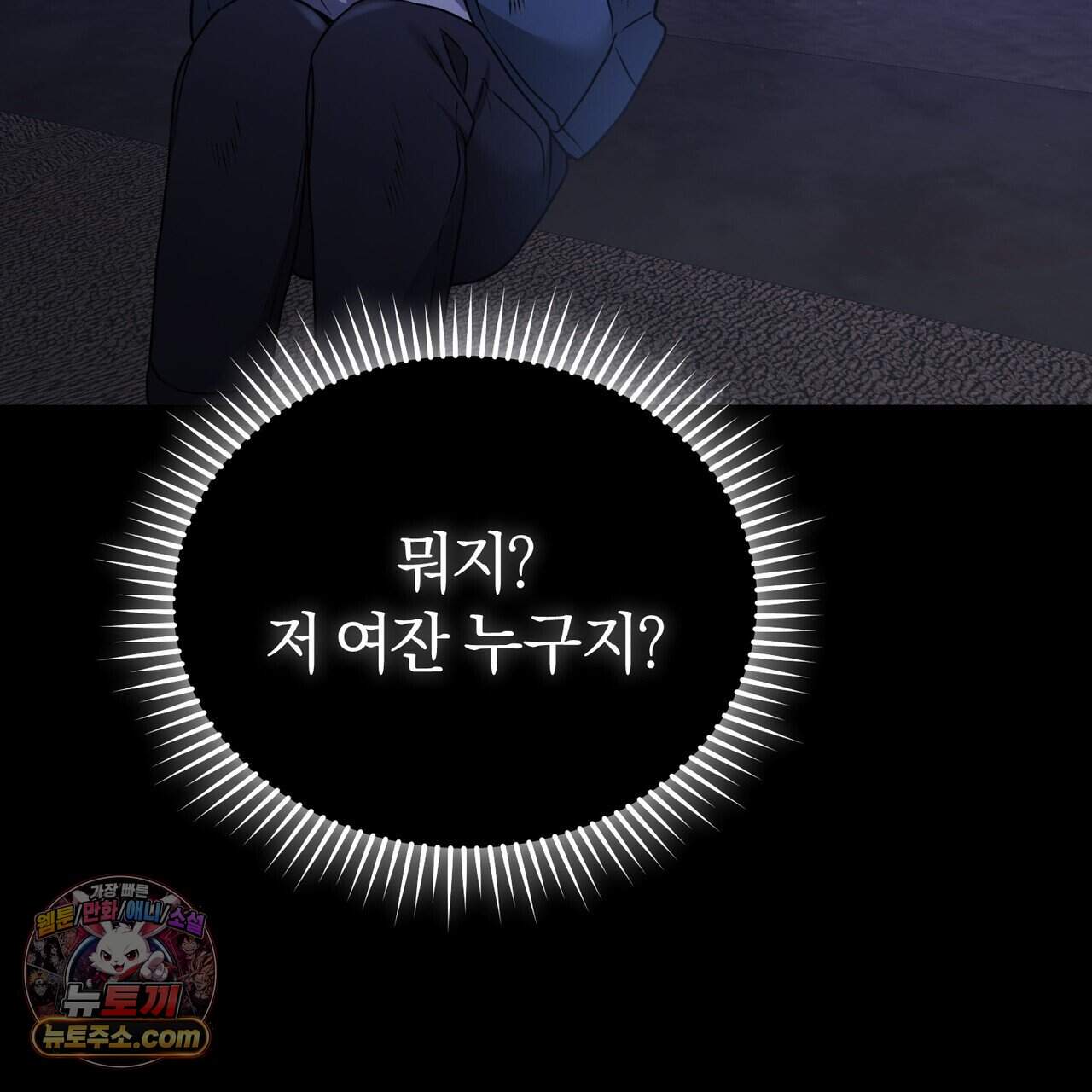 언더커버 37화 14