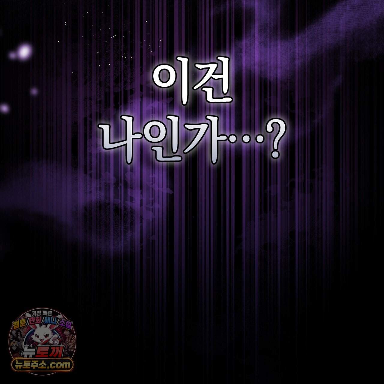 언더커버 37화 18