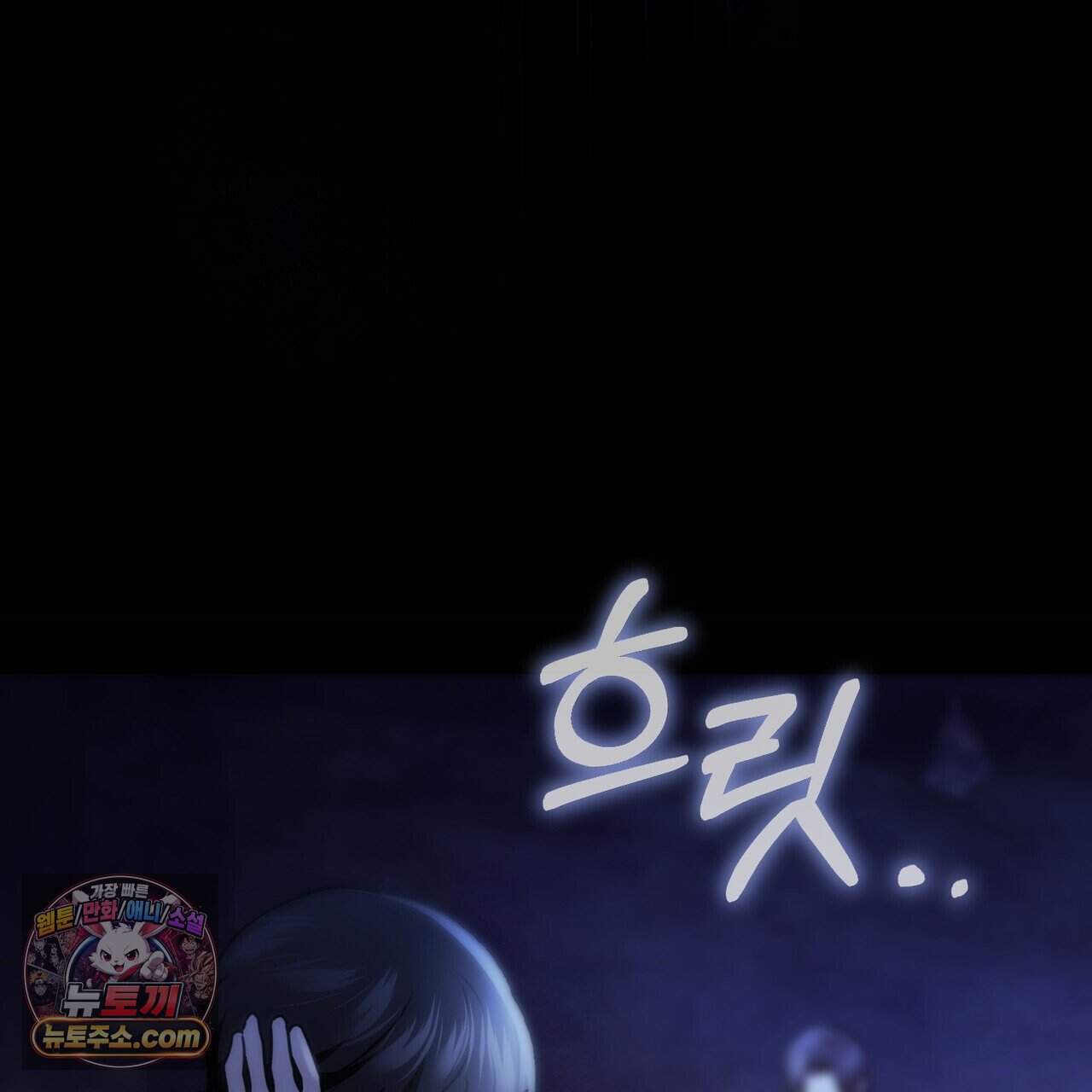 언더커버 37화 19