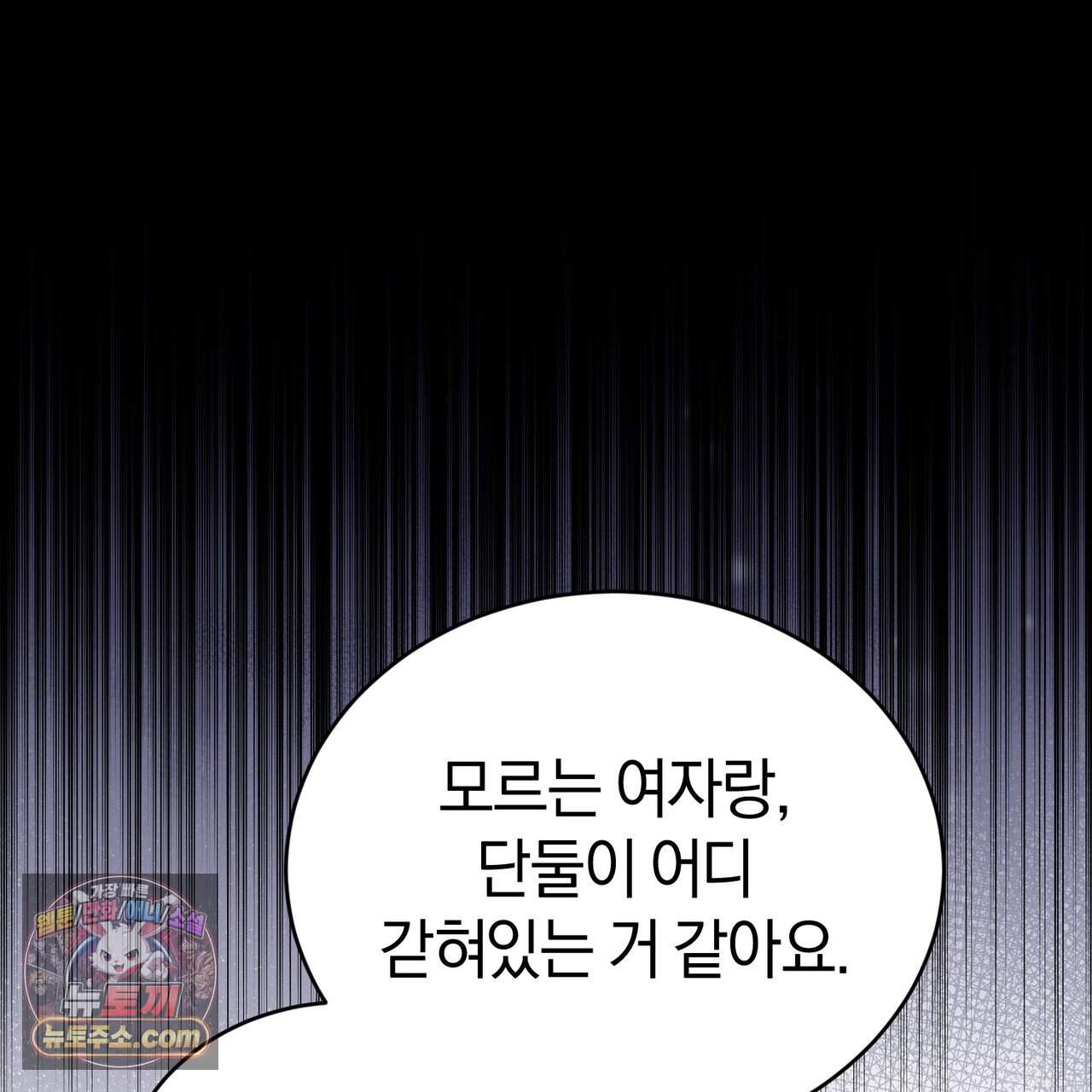 언더커버 37화 21