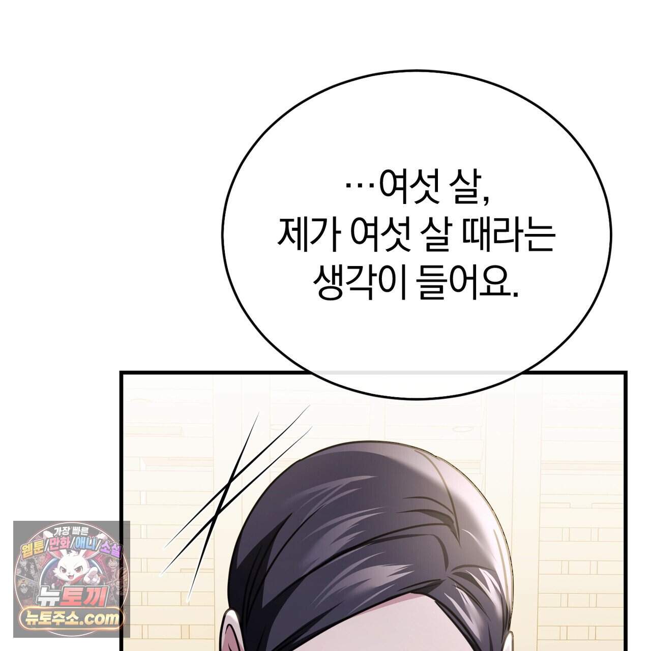 언더커버 37화 24