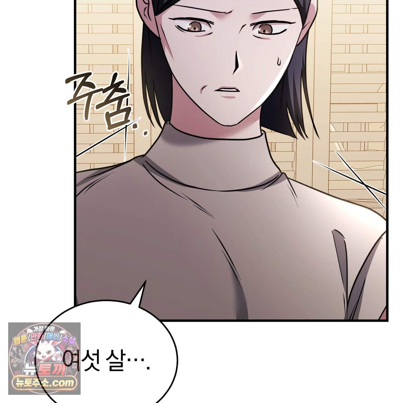 언더커버 37화 25