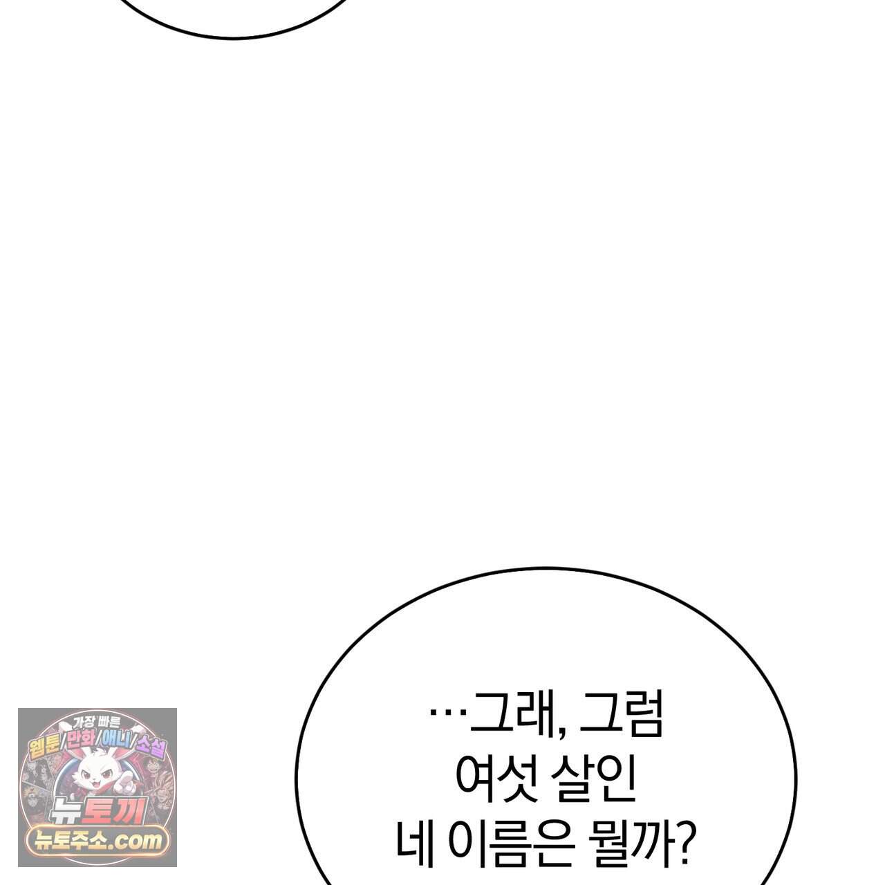 언더커버 37화 26