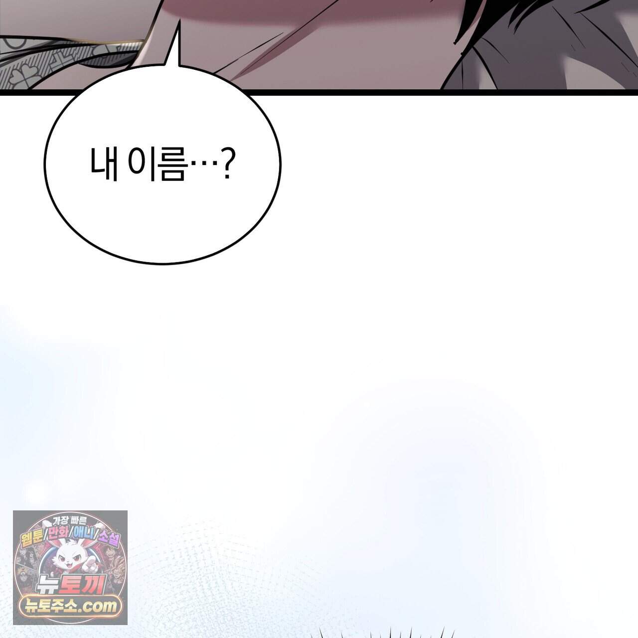 언더커버 37화 28