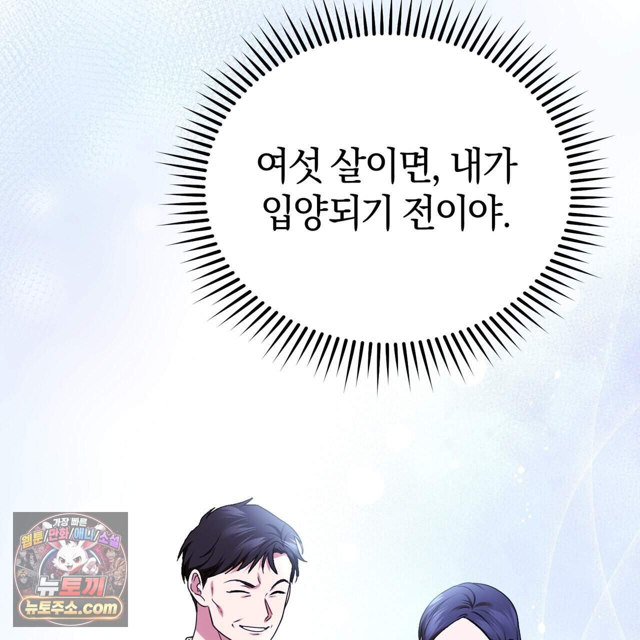 언더커버 37화 29