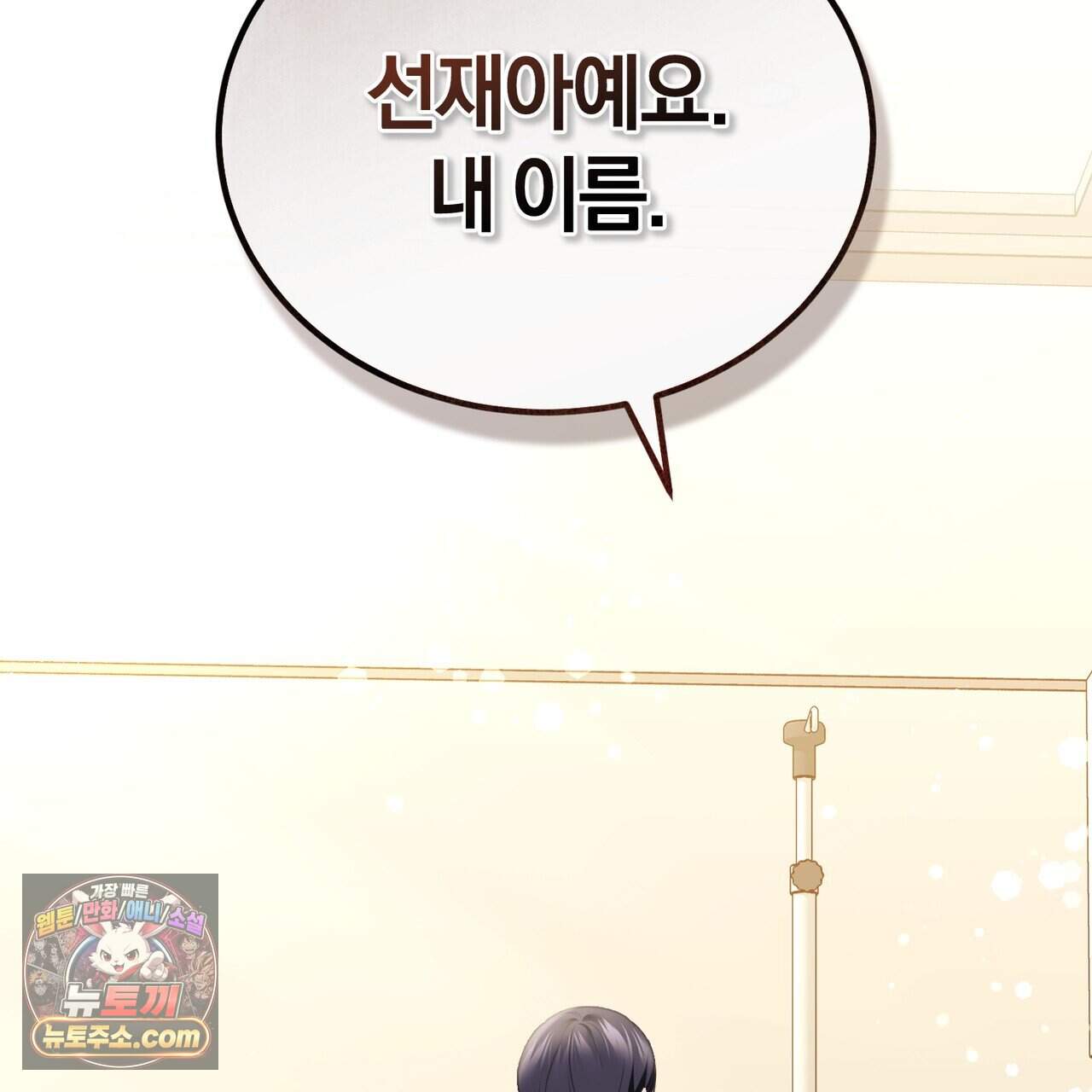 언더커버 37화 32