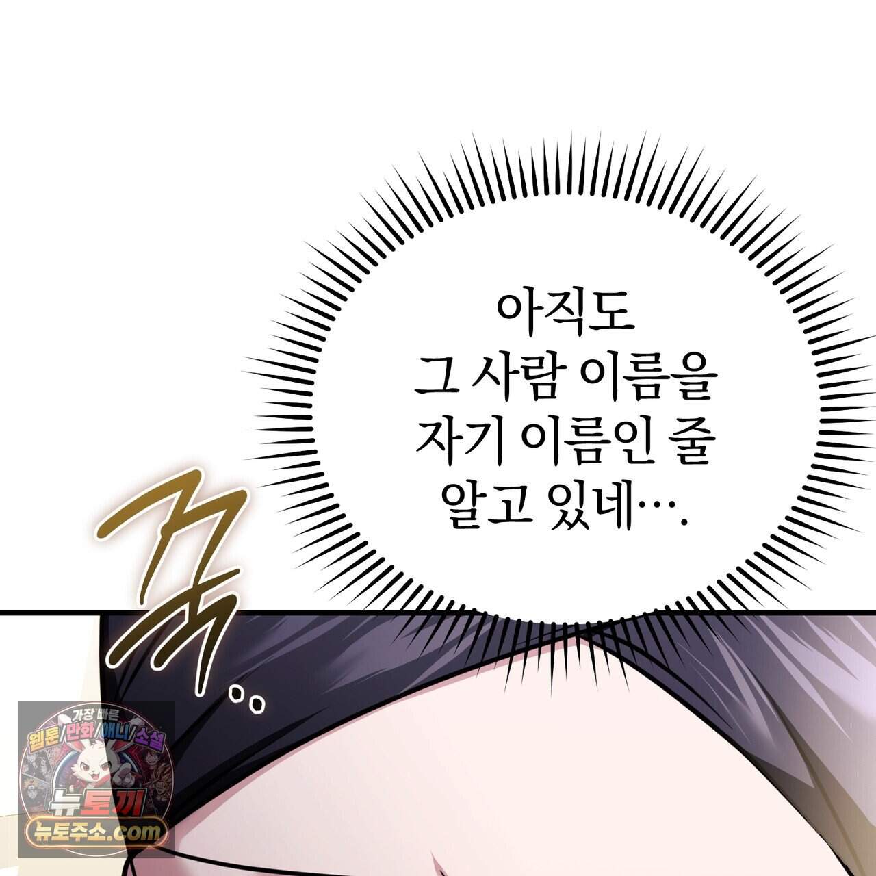 언더커버 37화 35