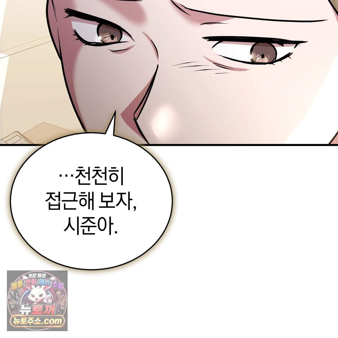 언더커버 37화 36