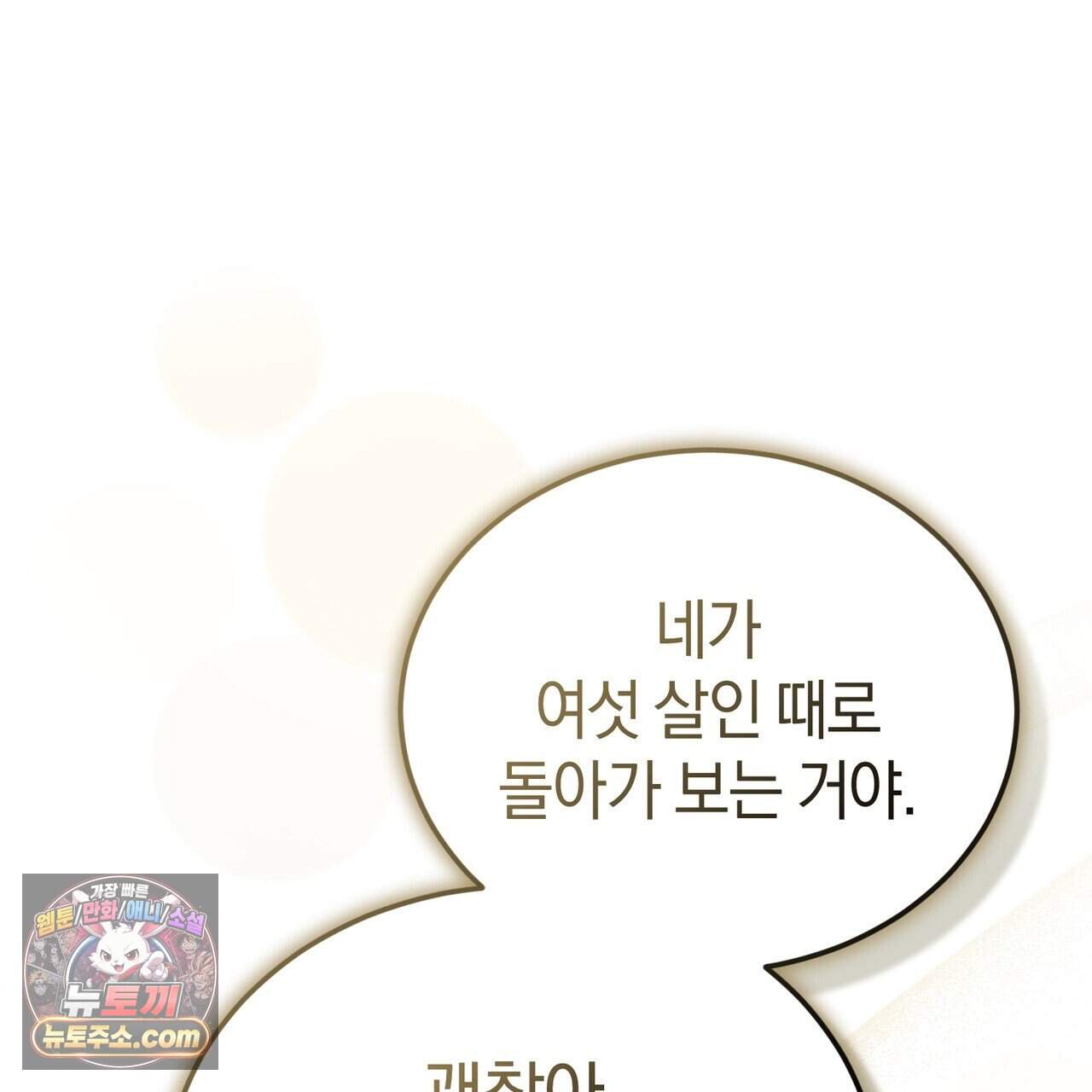 언더커버 37화 37