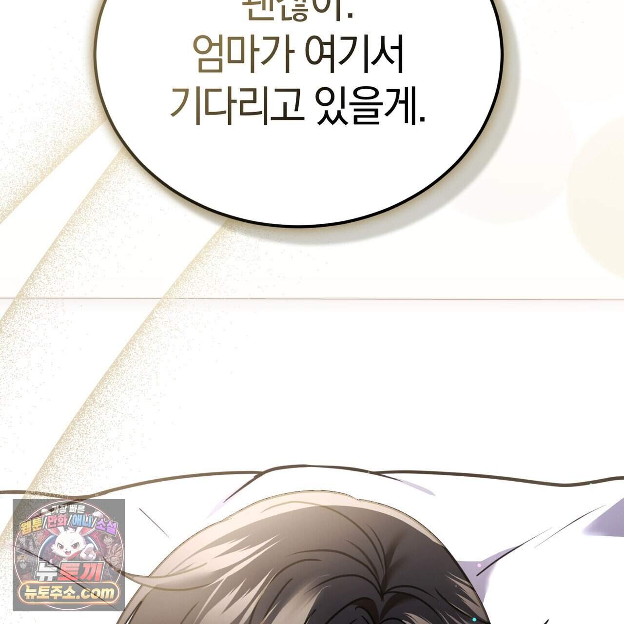 언더커버 37화 38
