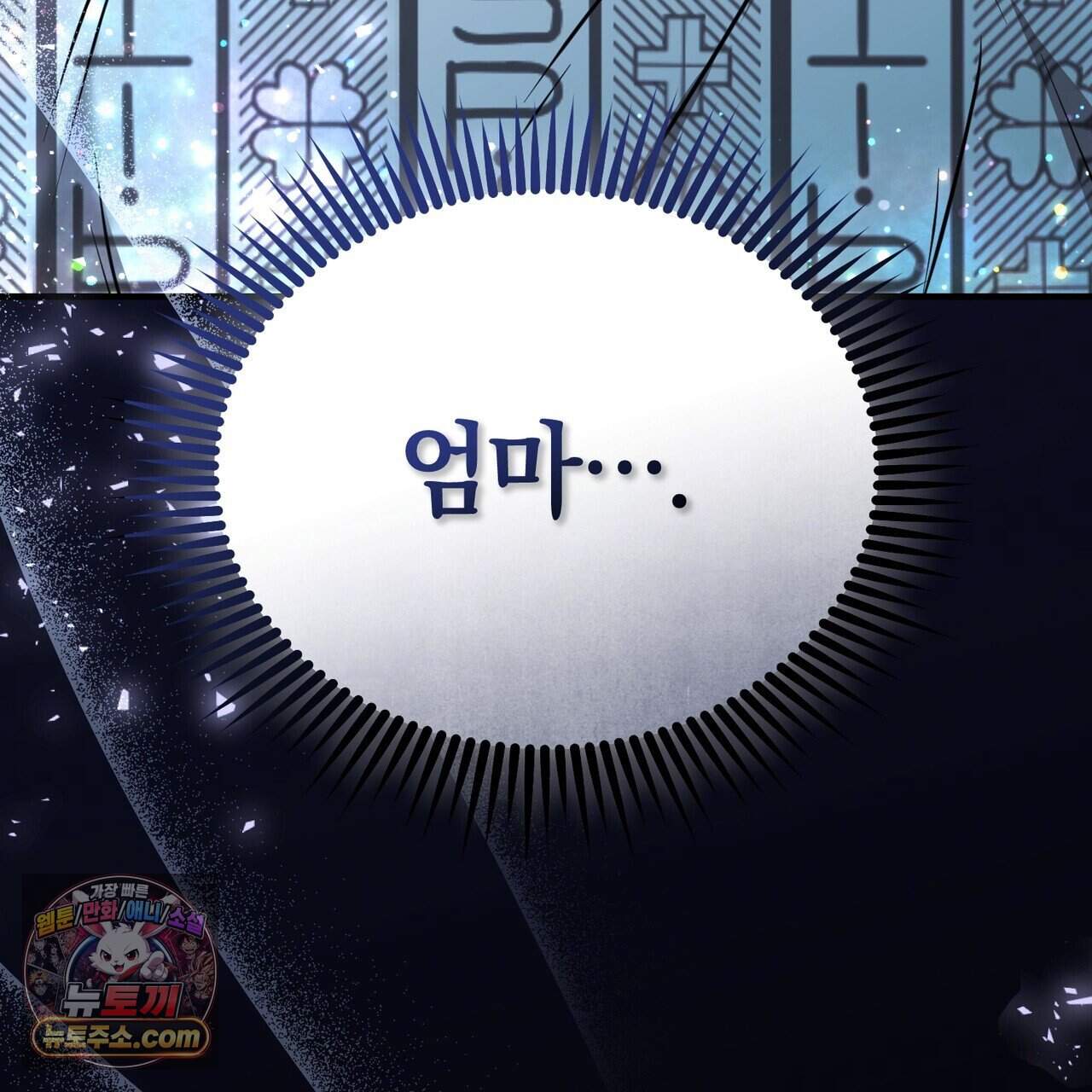 언더커버 37화 40