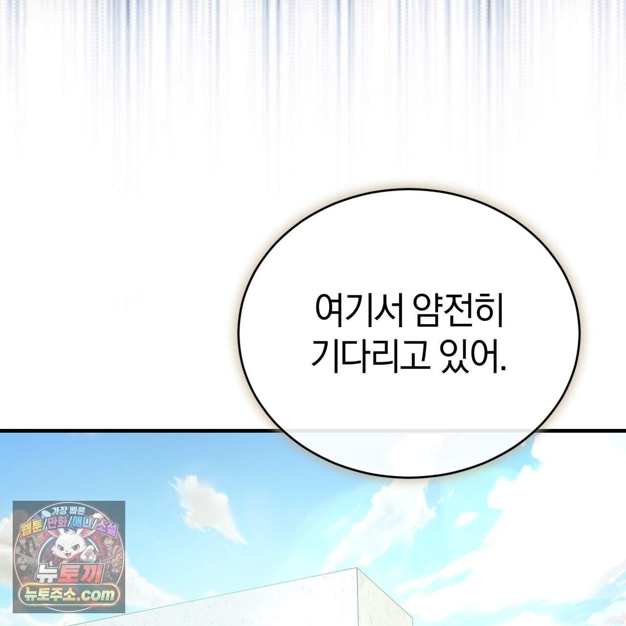 언더커버 37화 43