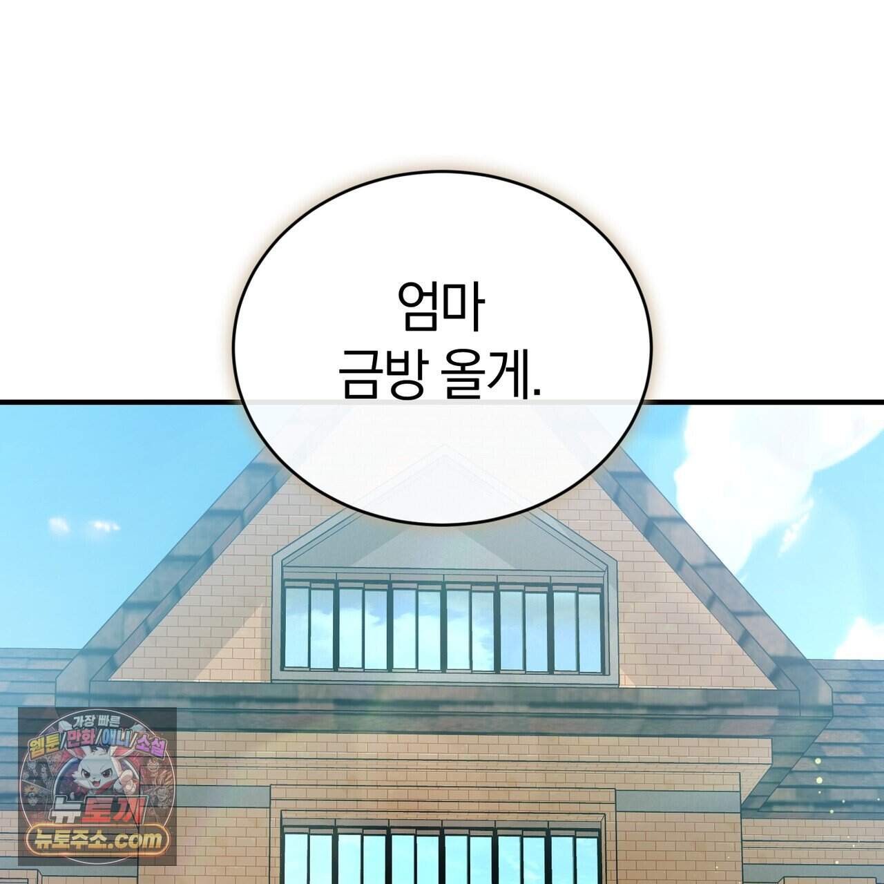 언더커버 37화 46