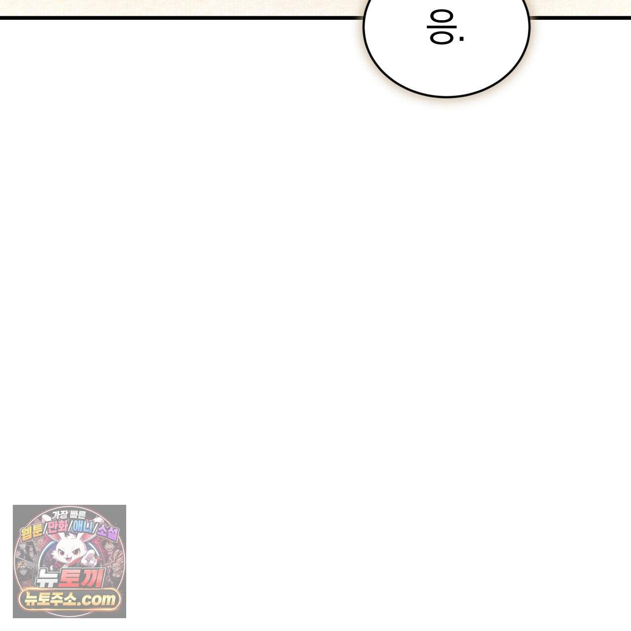언더커버 37화 48