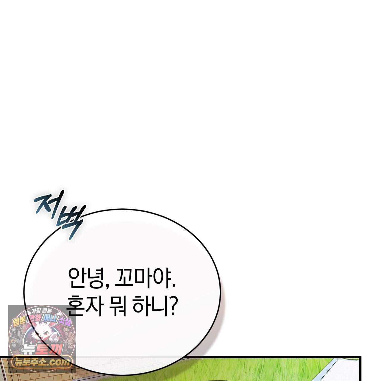 언더커버 37화 51