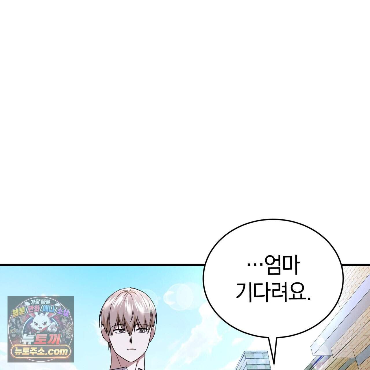언더커버 37화 53