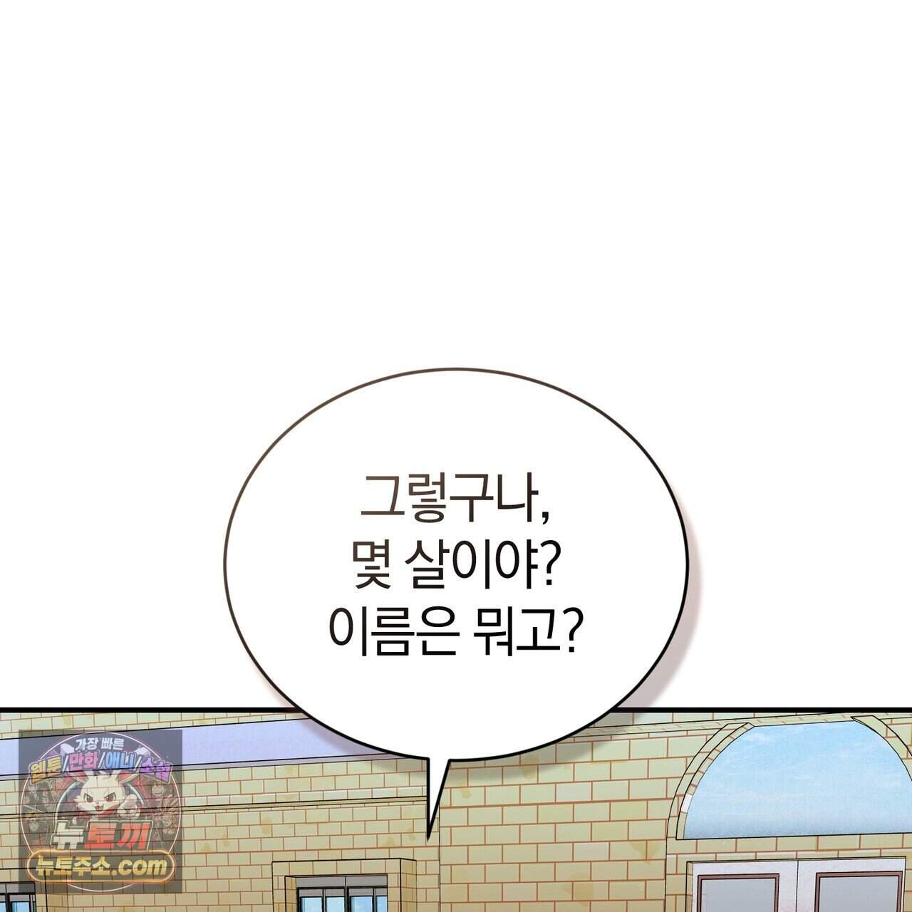 언더커버 37화 55