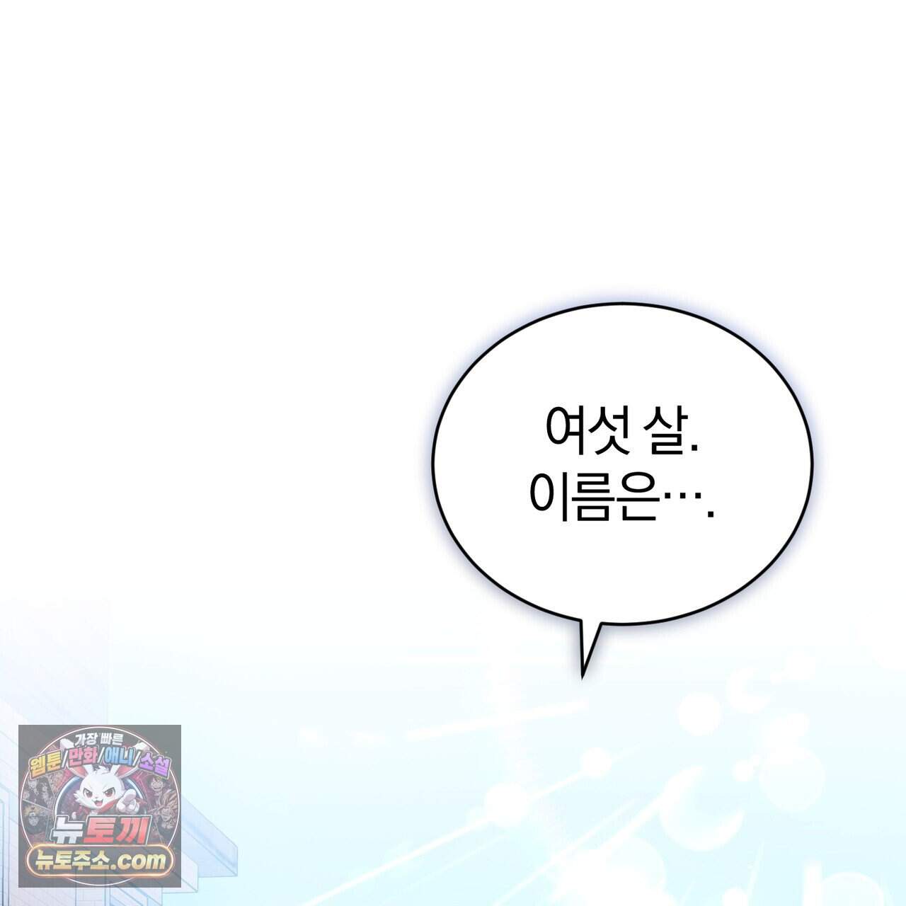언더커버 37화 58
