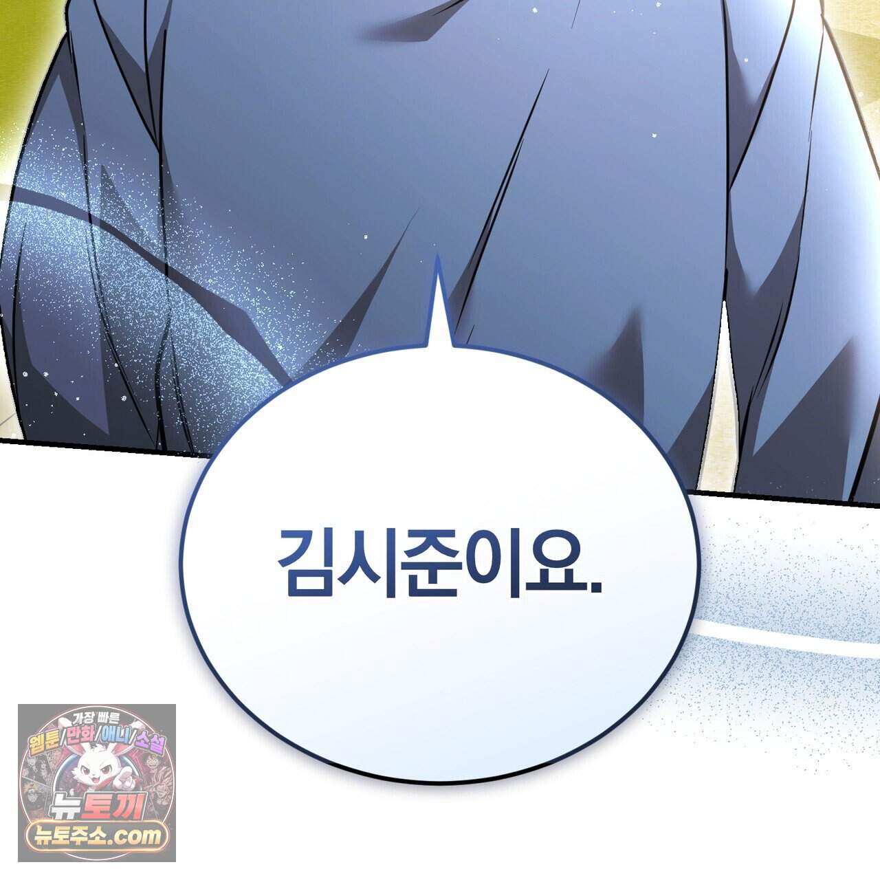 언더커버 37화 60