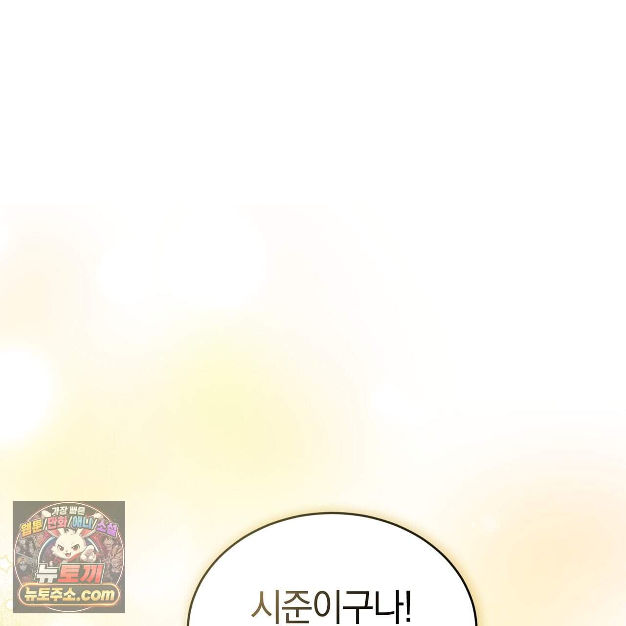 언더커버 37화 61