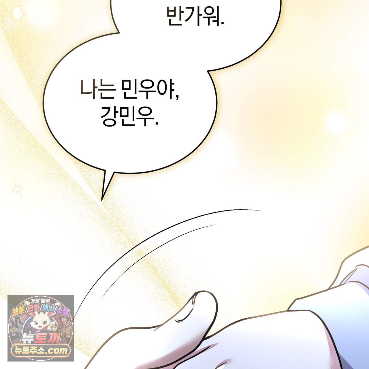 언더커버 37화 62