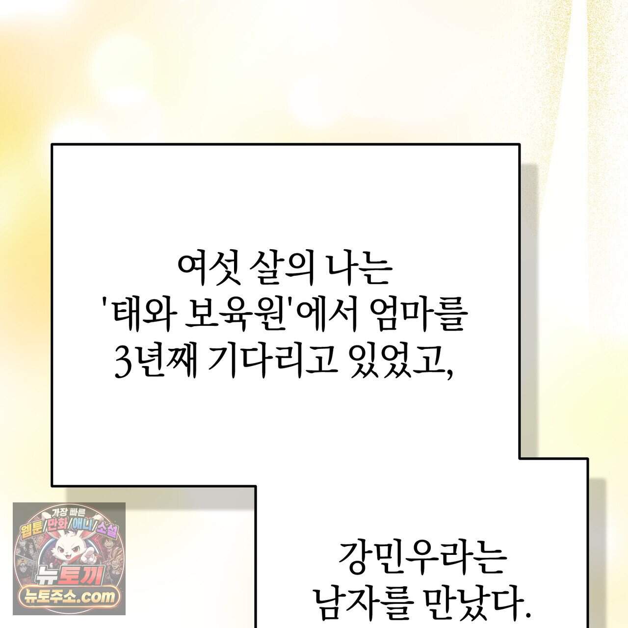 언더커버 37화 64
