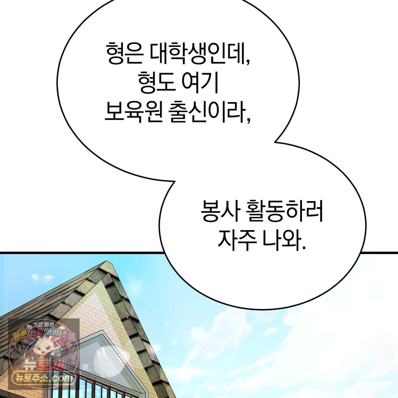 언더커버 37화 68