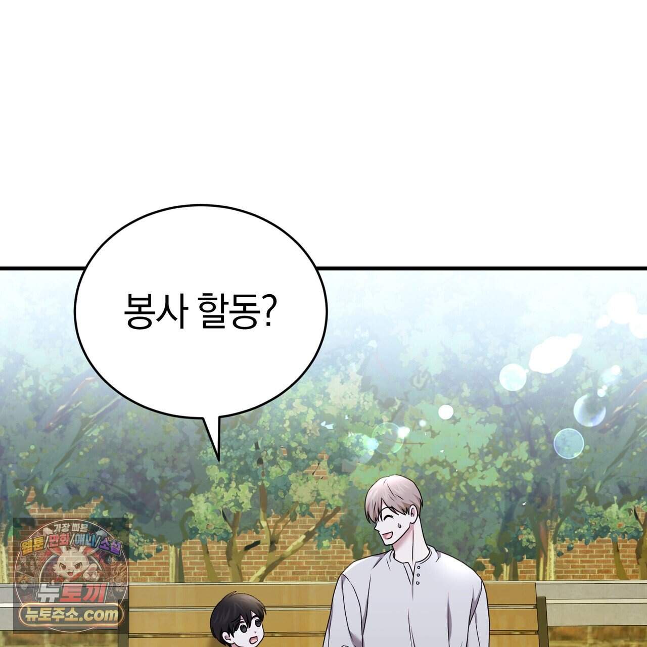 언더커버 37화 70