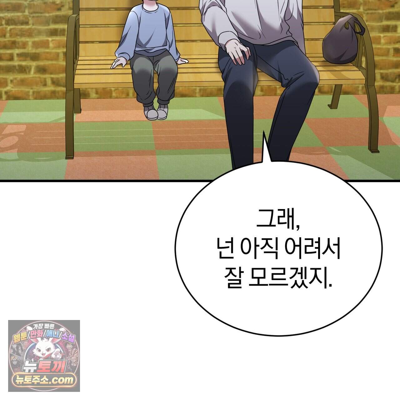 언더커버 37화 71