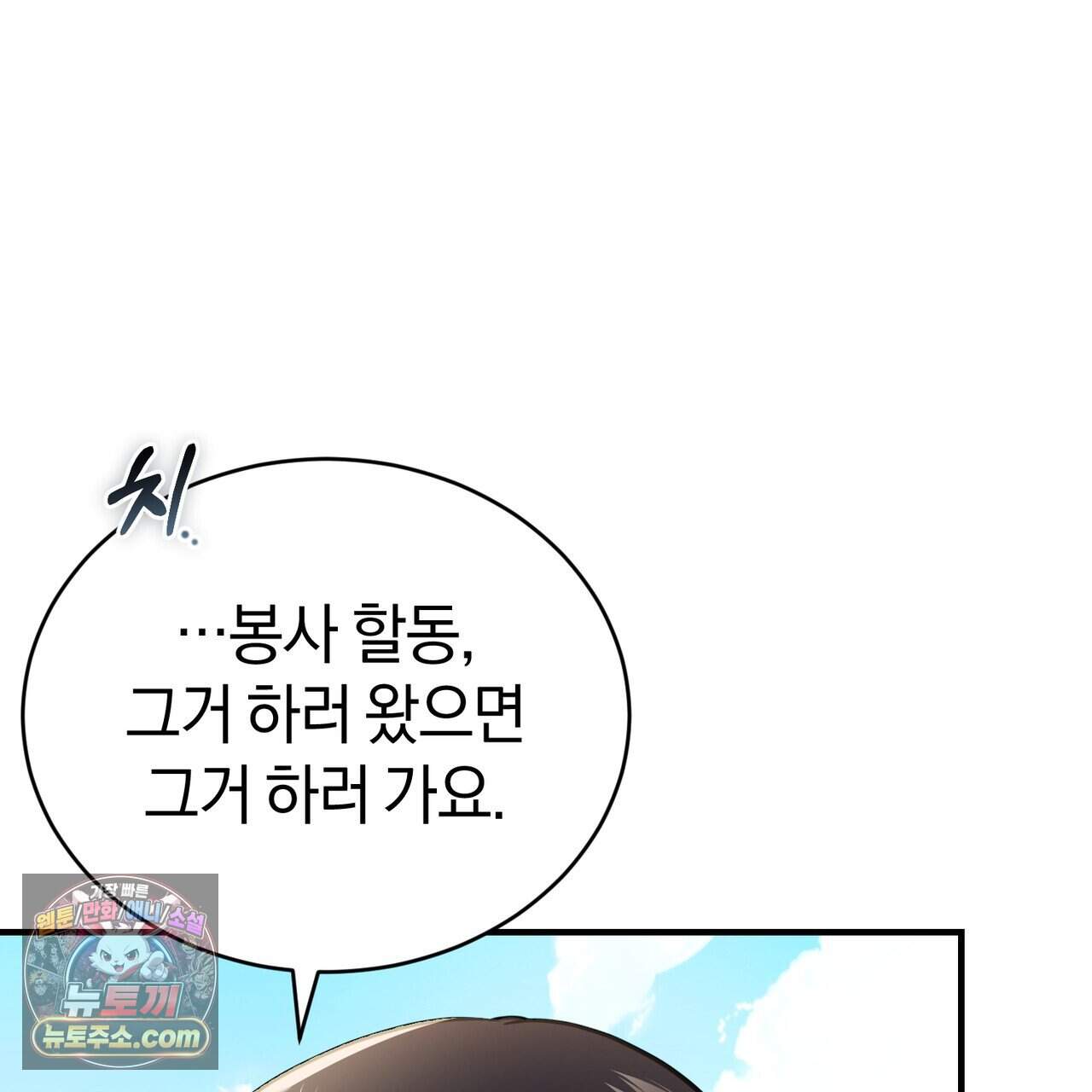 언더커버 37화 72