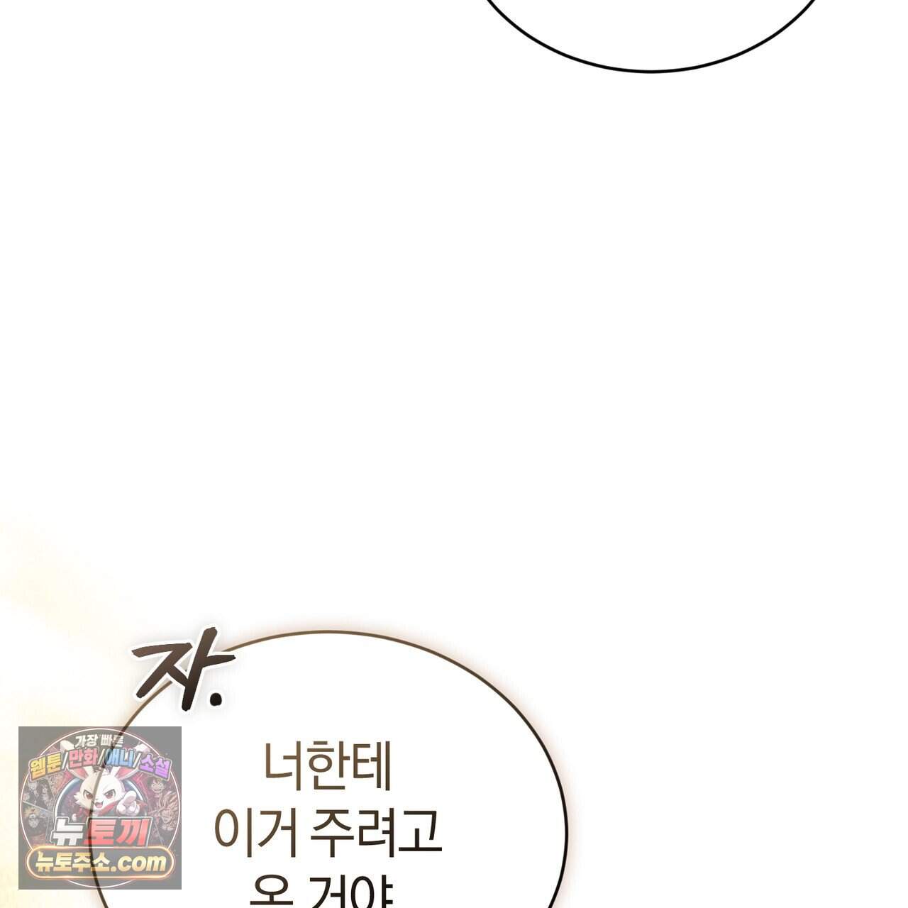 언더커버 37화 74