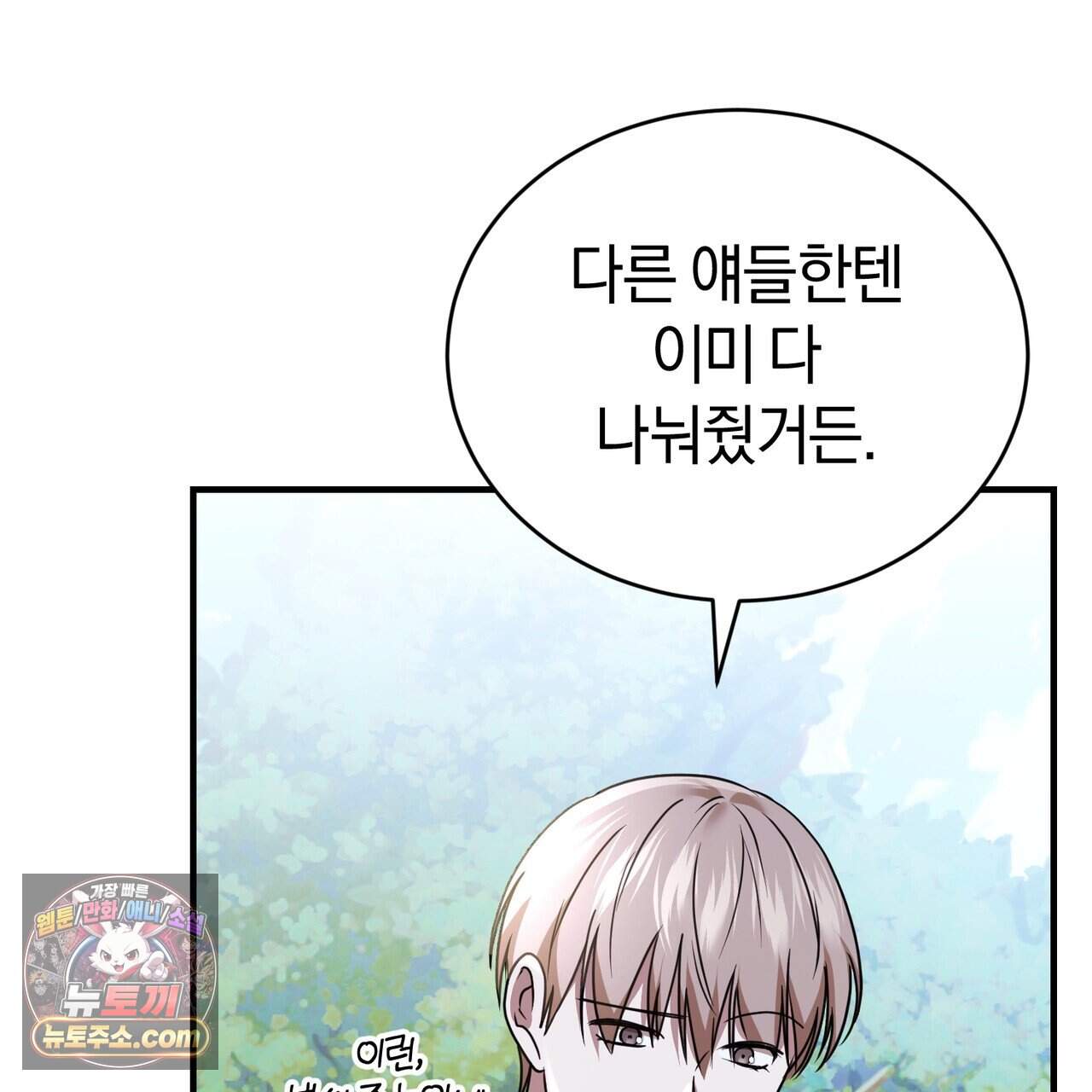 언더커버 37화 77