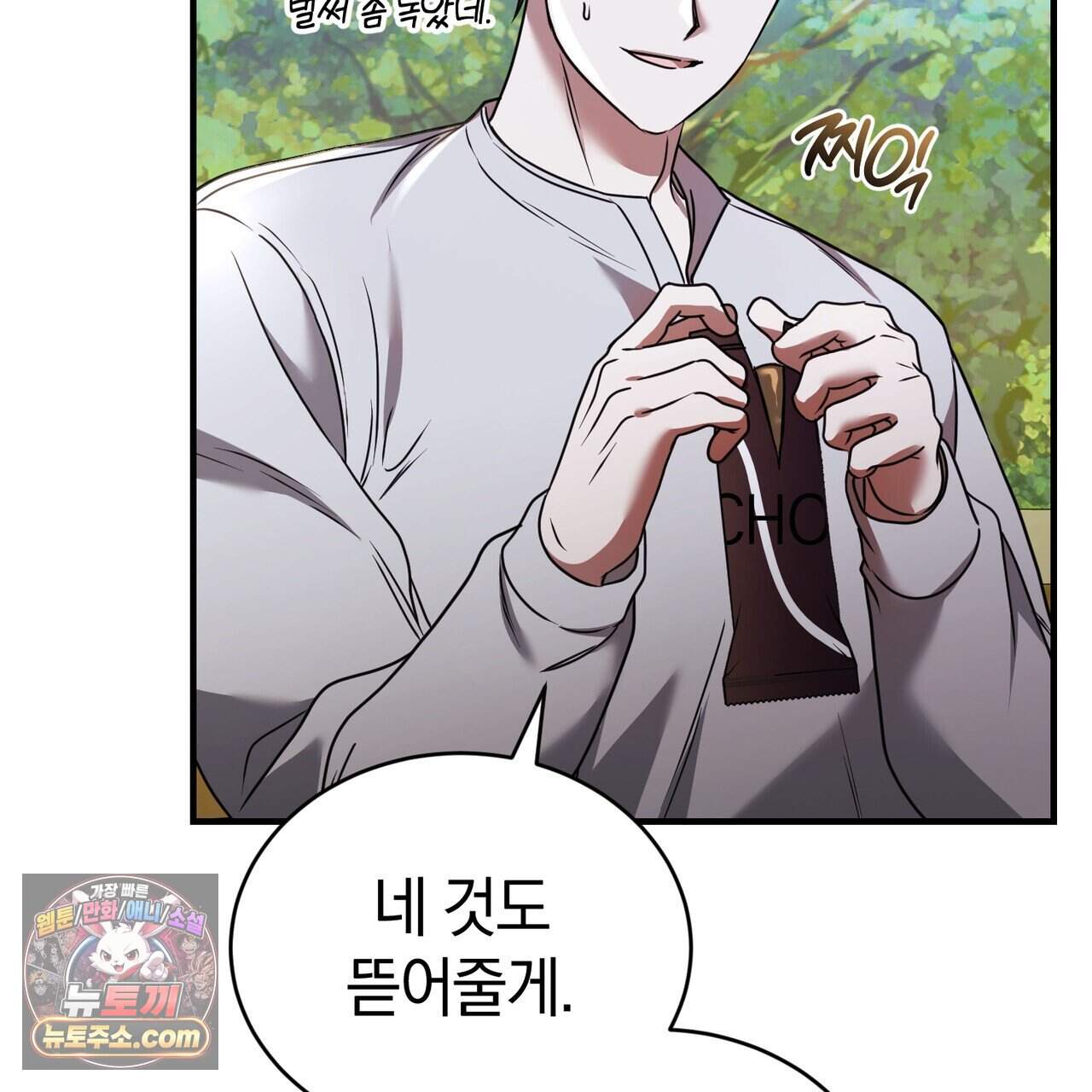언더커버 37화 78