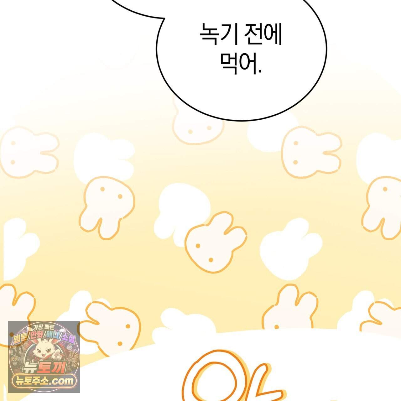 언더커버 37화 79