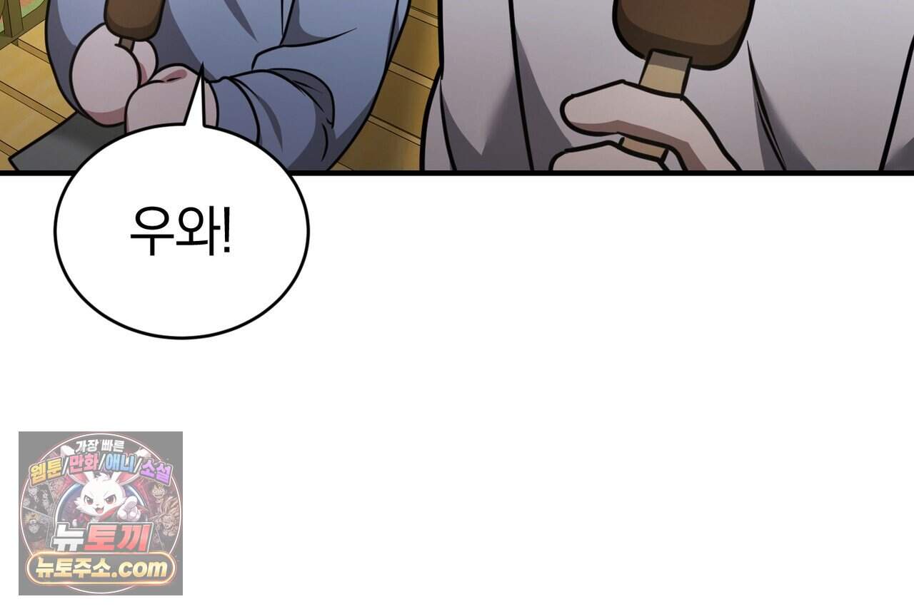 언더커버 37화 81