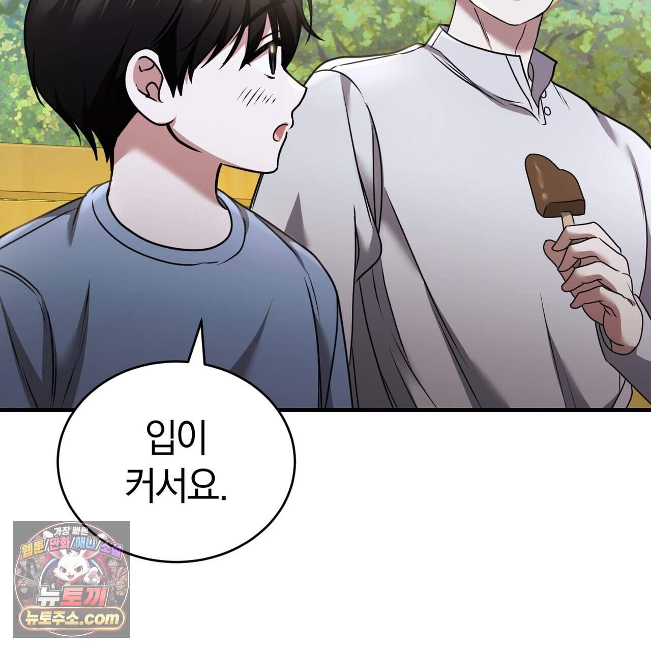 언더커버 37화 83